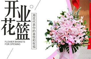 山东临沂罗庄区花篮配送