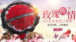山东临沂罗庄区鲜花速递